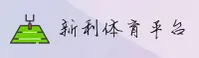 新利平台(中国)官方网站｜快速访问