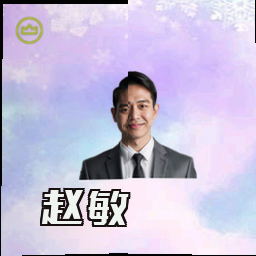 赵敏